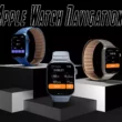 Best Apple Watch Navigation Apps
