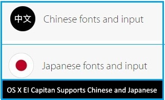  Mac OS X EI Capitan features two new languages supports Chinese and Japanese
